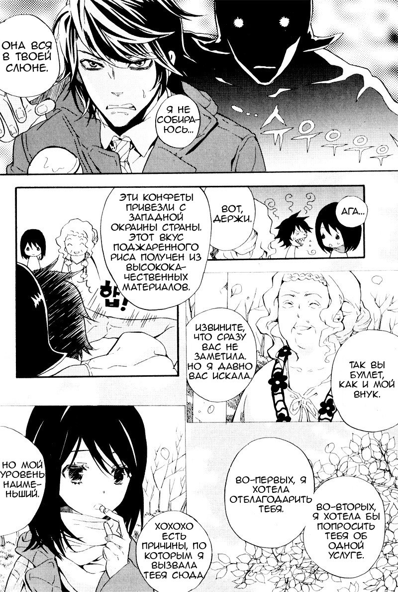 Siesta Vol. 1 Ch. 2 第13页