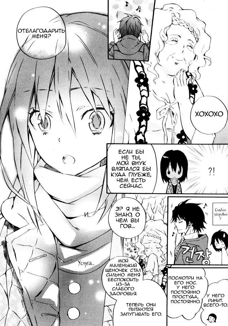 Siesta Vol. 1 Ch. 2 第14页