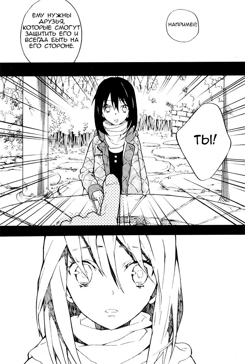 Siesta Vol. 1 Ch. 2 第17页