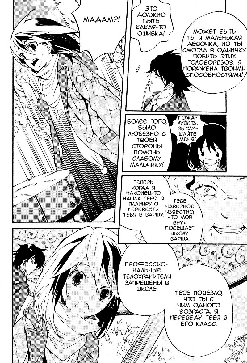 Siesta Vol. 1 Ch. 2 第18页