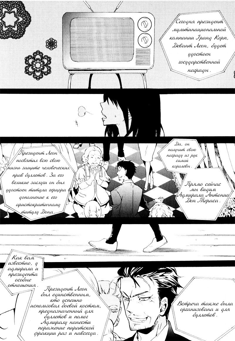 Siesta Vol. 1 Ch. 2 第3页