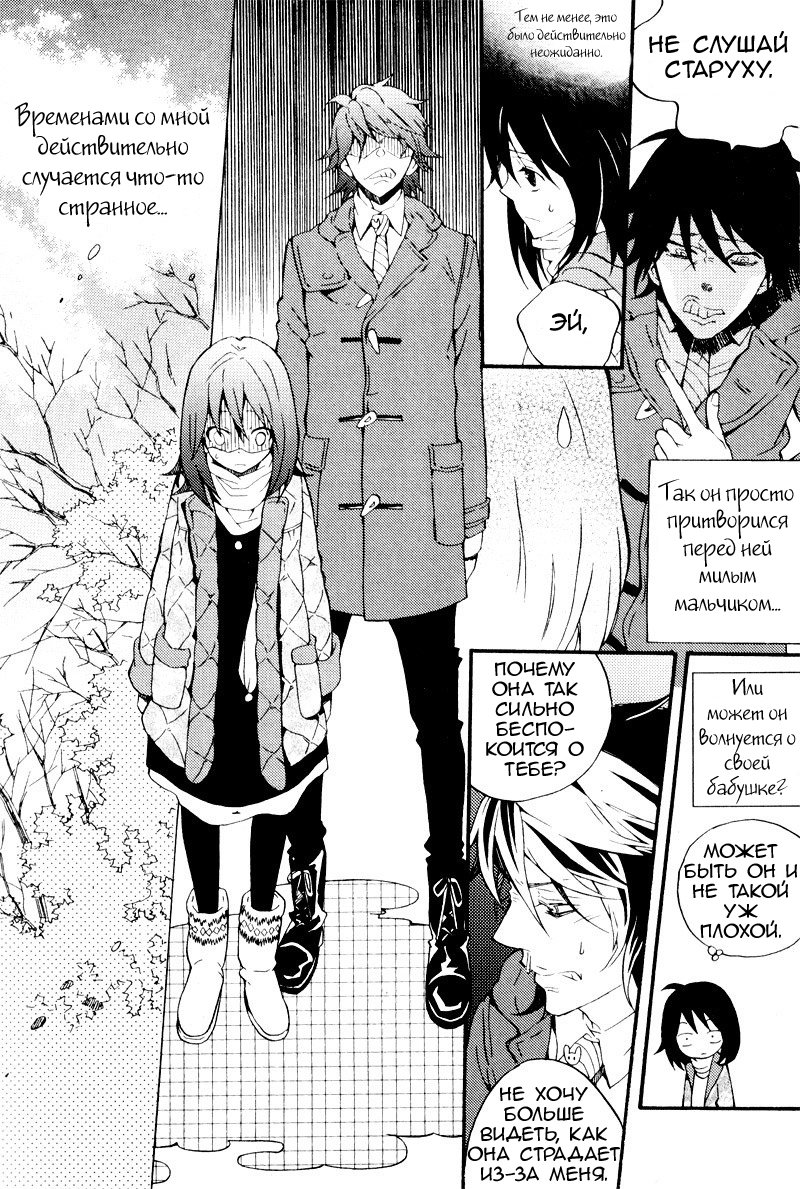 Siesta Vol. 1 Ch. 2 第21页