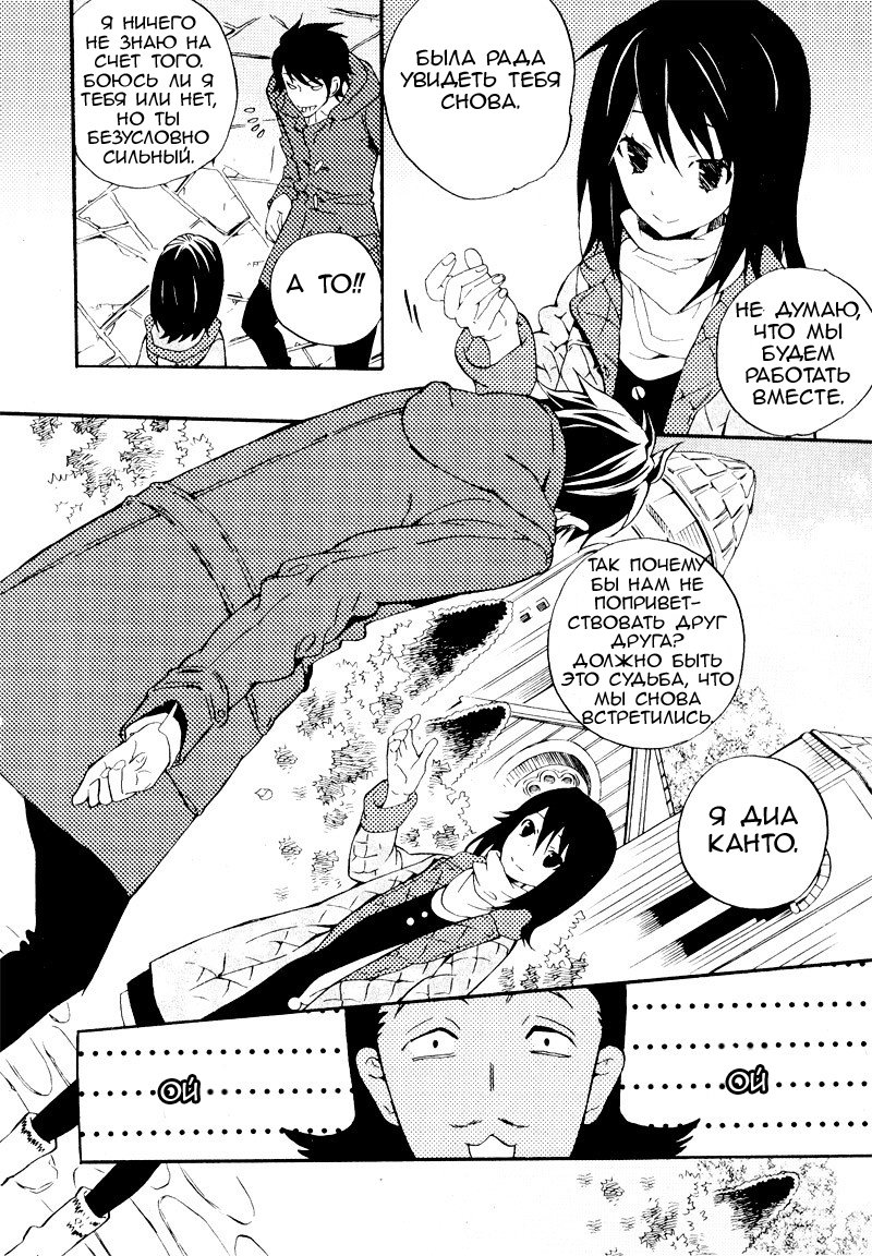 Siesta Vol. 1 Ch. 2 第24页
