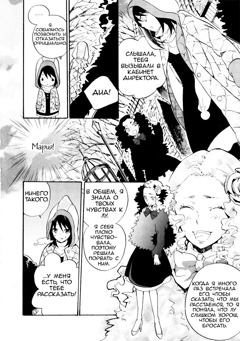 Siesta Vol. 1 Ch. 2 第28页