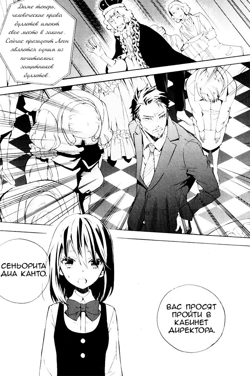 Siesta Vol. 1 Ch. 2 第4页