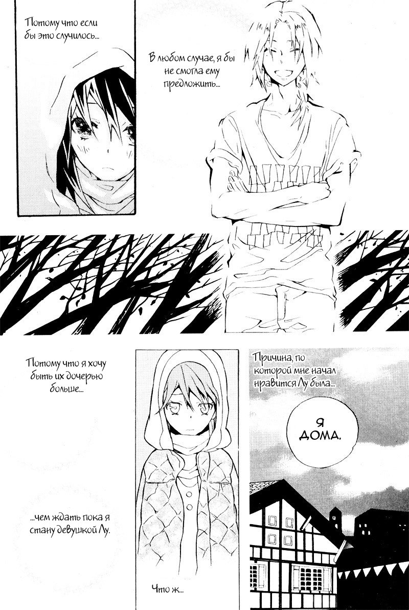Siesta Vol. 1 Ch. 2 第31页