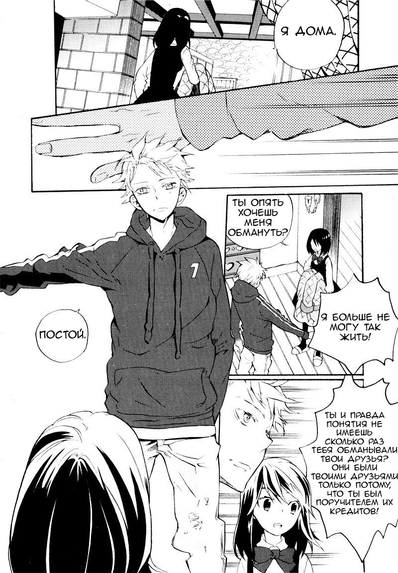 Siesta Vol. 1 Ch. 2 第32页