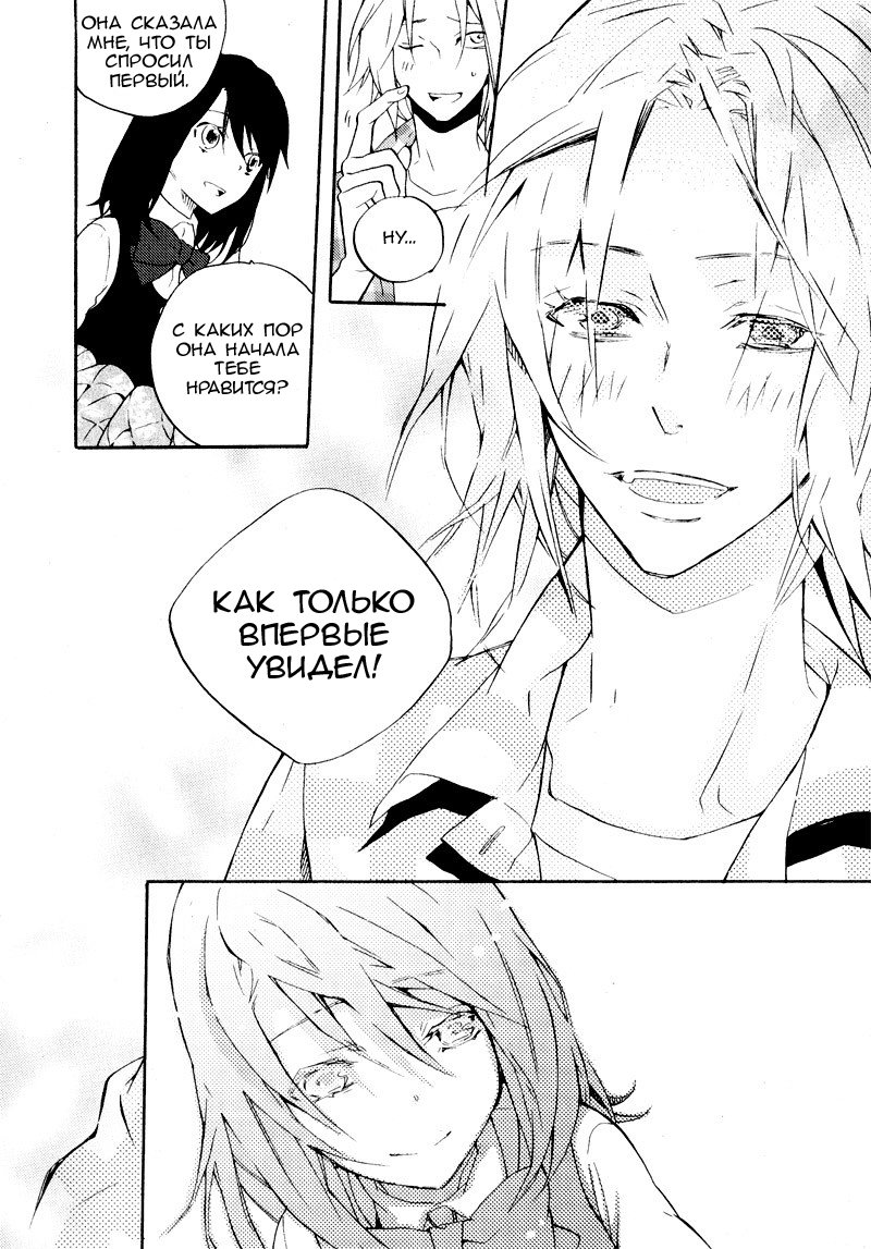 Siesta Vol. 1 Ch. 2 第38页