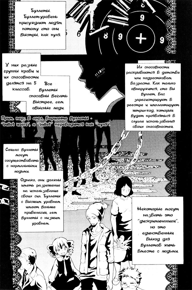 Siesta Vol. 1 Ch. 2 第5页
