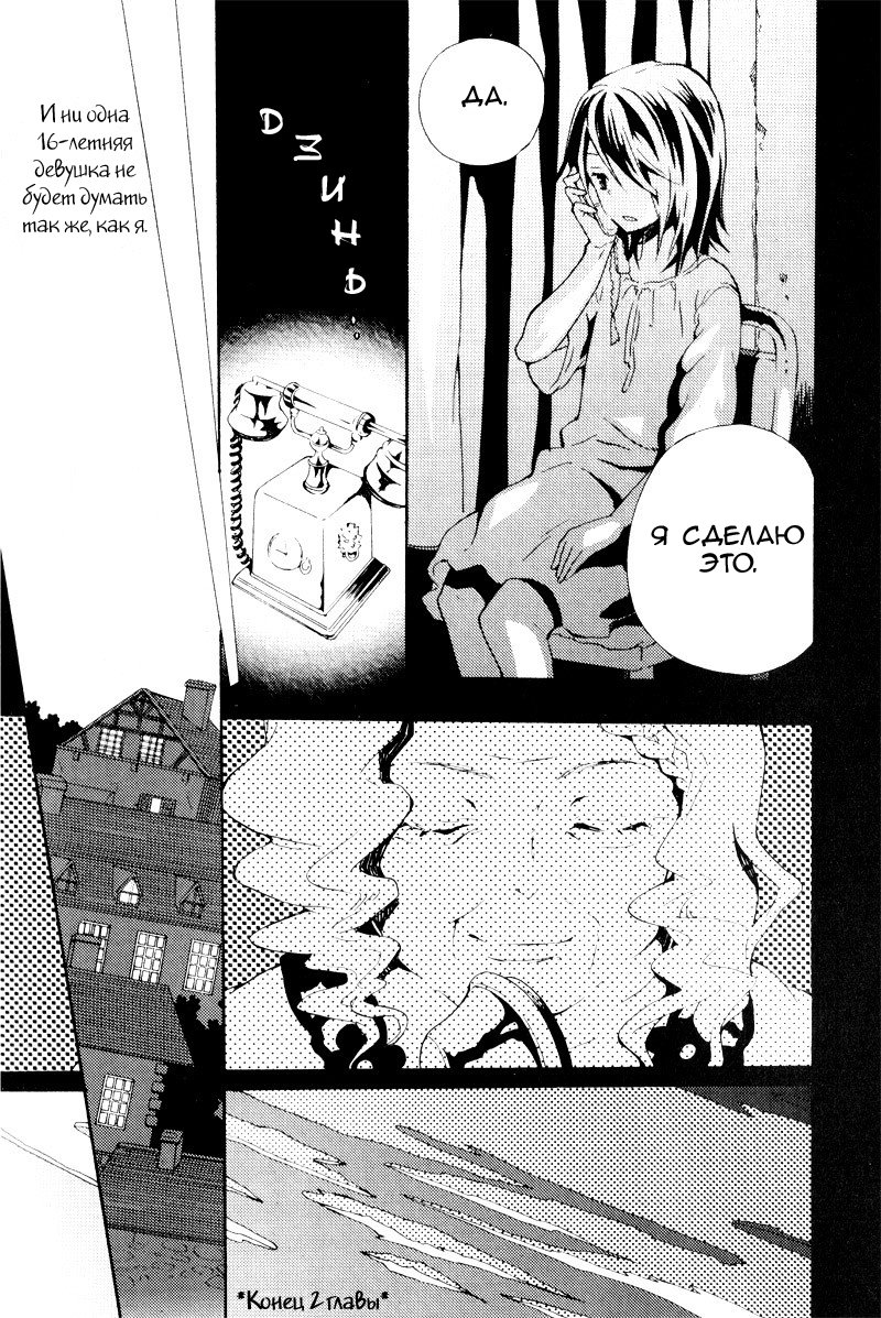 Siesta Vol. 1 Ch. 2 第41页