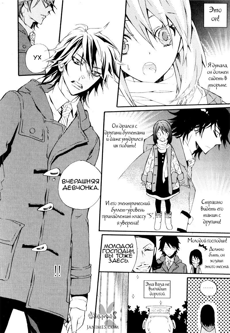 Siesta Vol. 1 Ch. 2 第10页