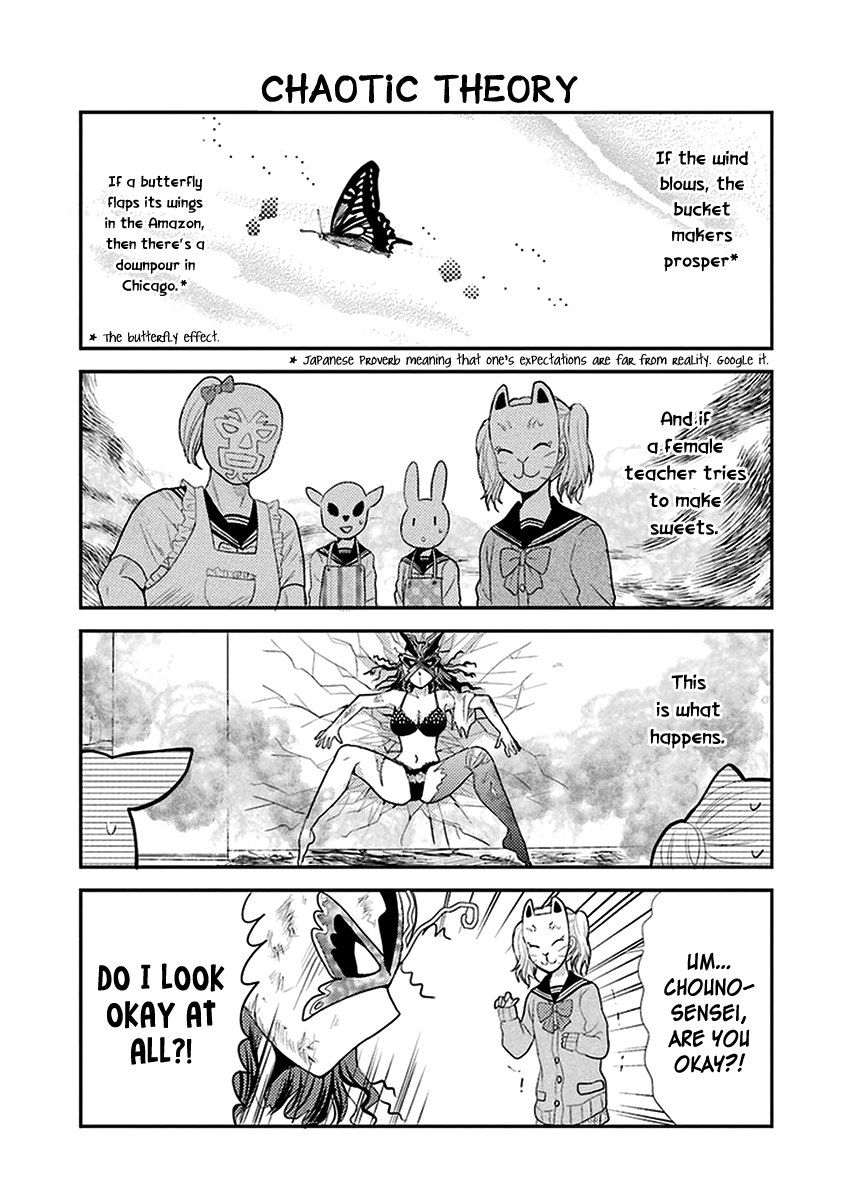 AFO Guard The Melancholy of the Female Teacher 第12页