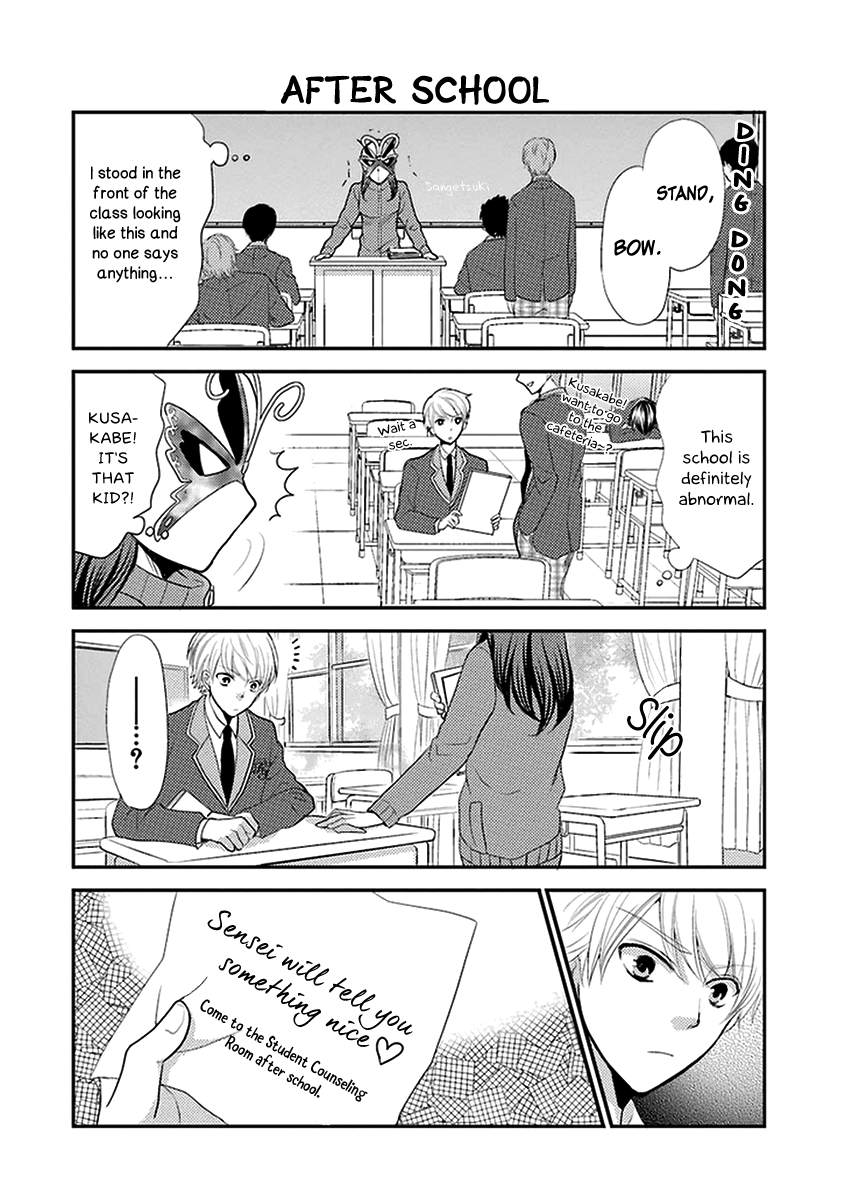 AFO Guard The Melancholy of the Female Teacher 第15页