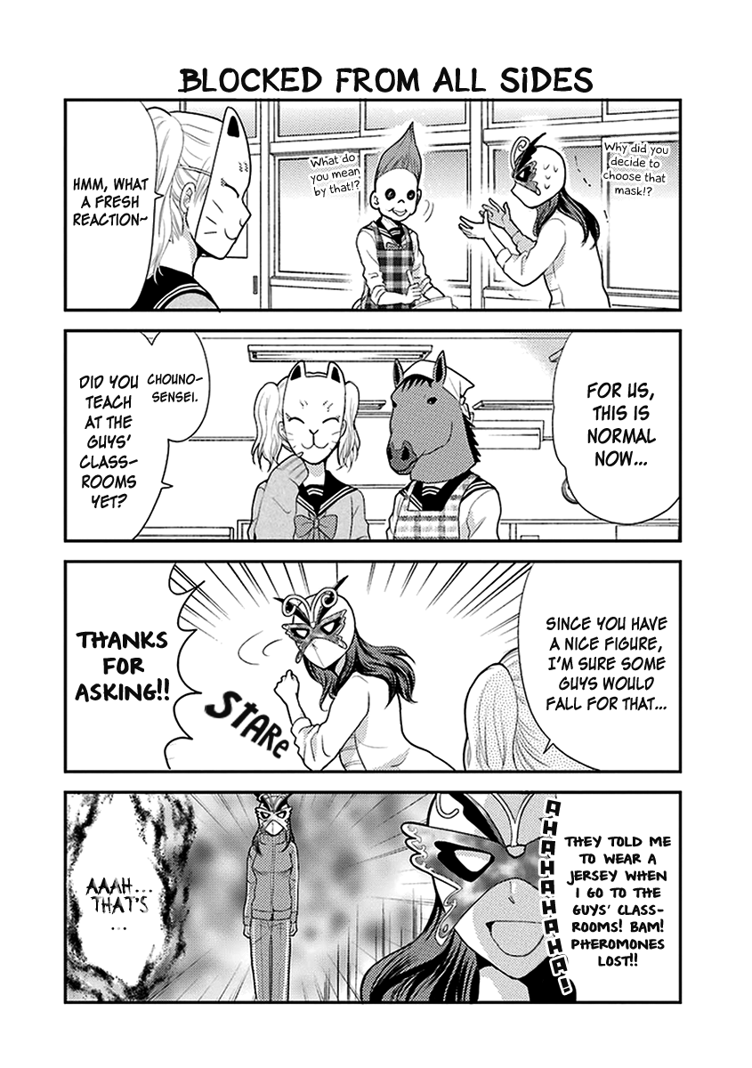 AFO Guard The Melancholy of the Female Teacher 第7页