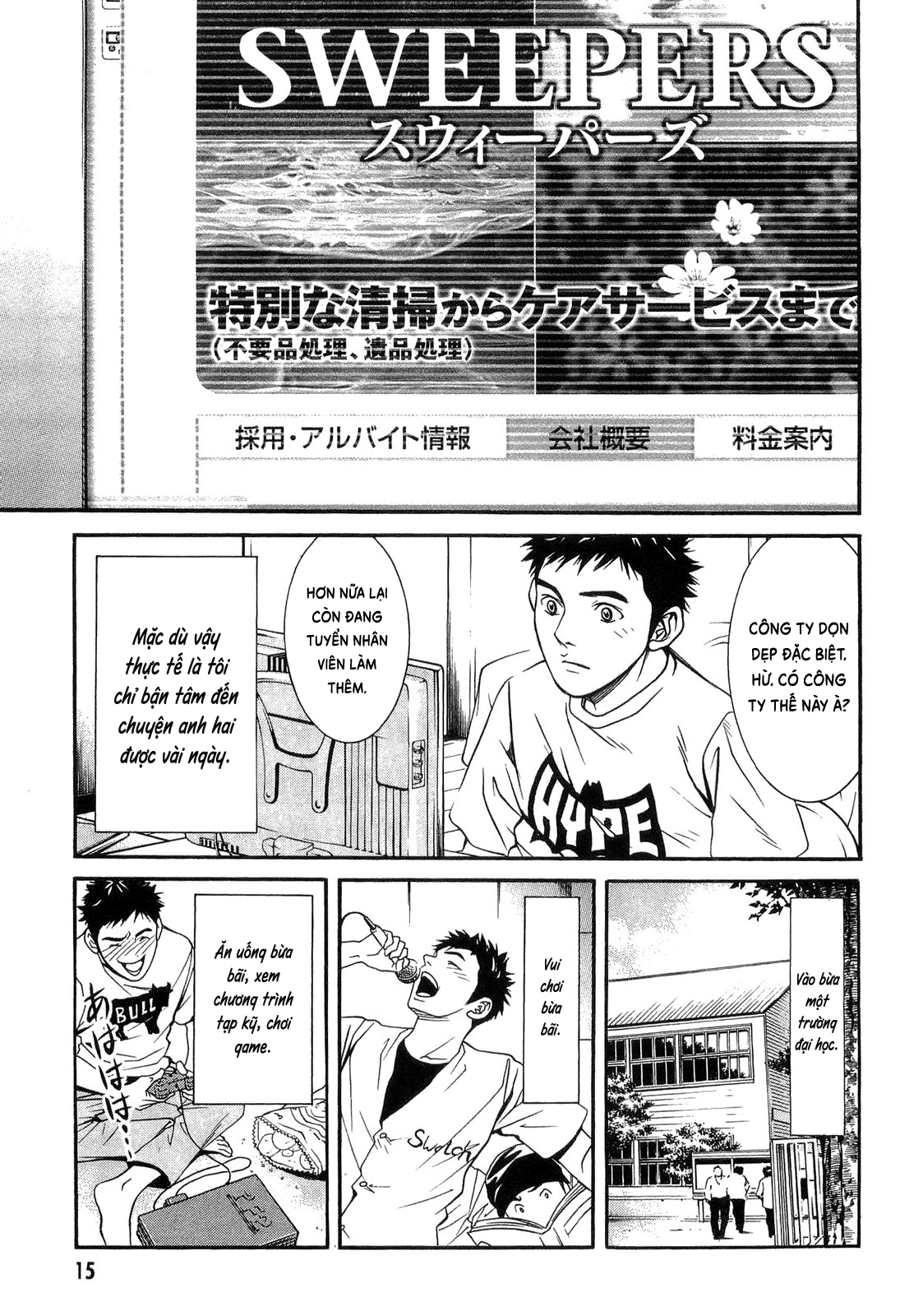 Death Sweeper Vol. 1 Ch. 1 第17页