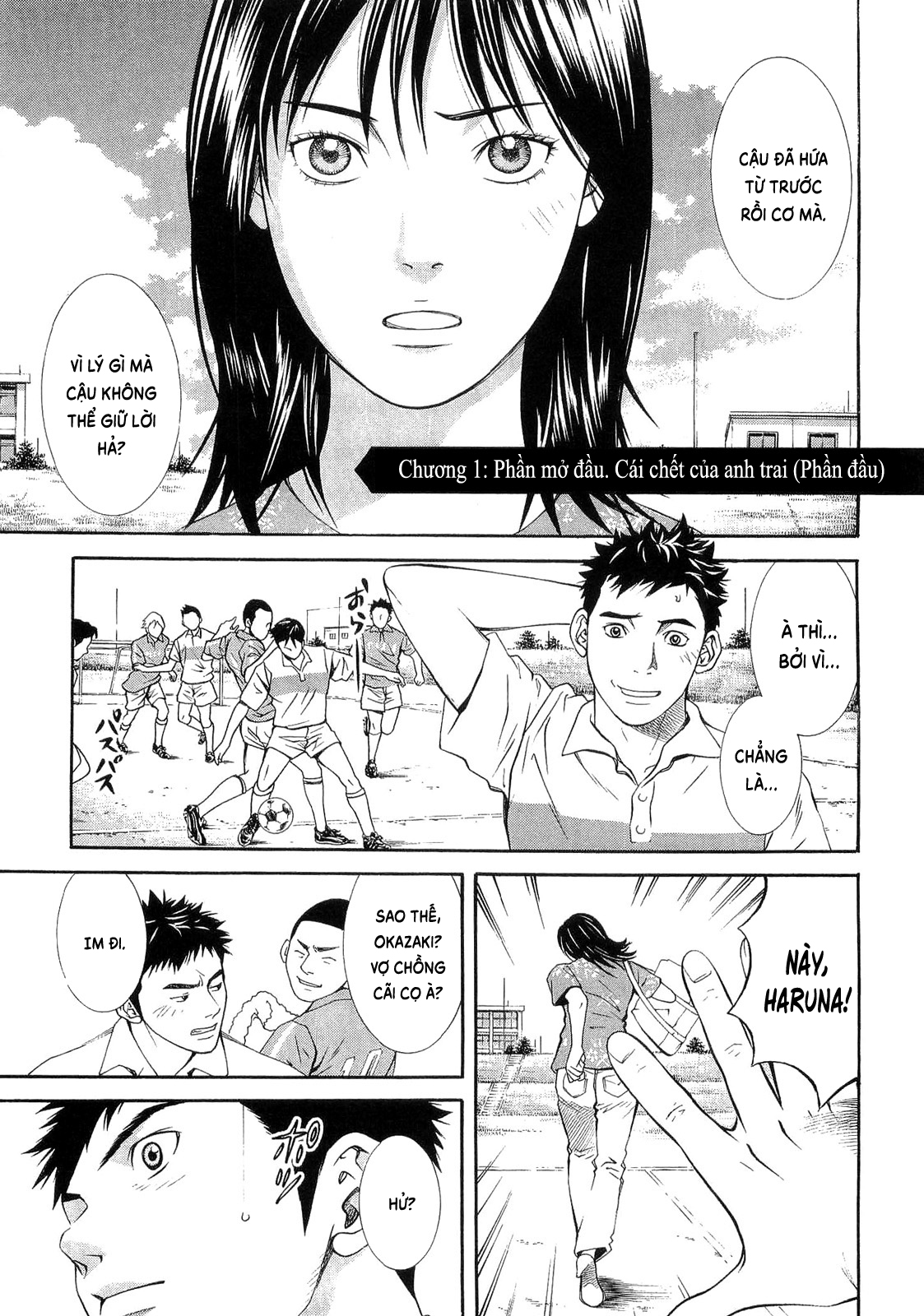 Death Sweeper Vol. 1 Ch. 1 第7页