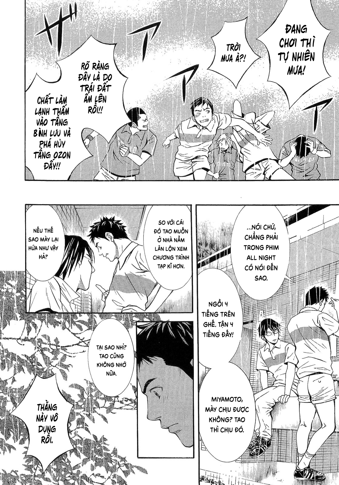 Death Sweeper Vol. 1 Ch. 1 第8页