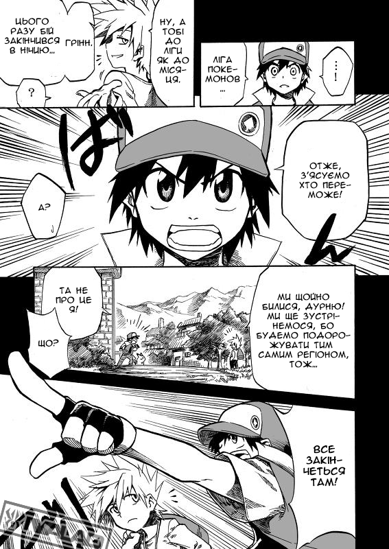 Pokemon: Ouja no Saiten Пролог 第6页