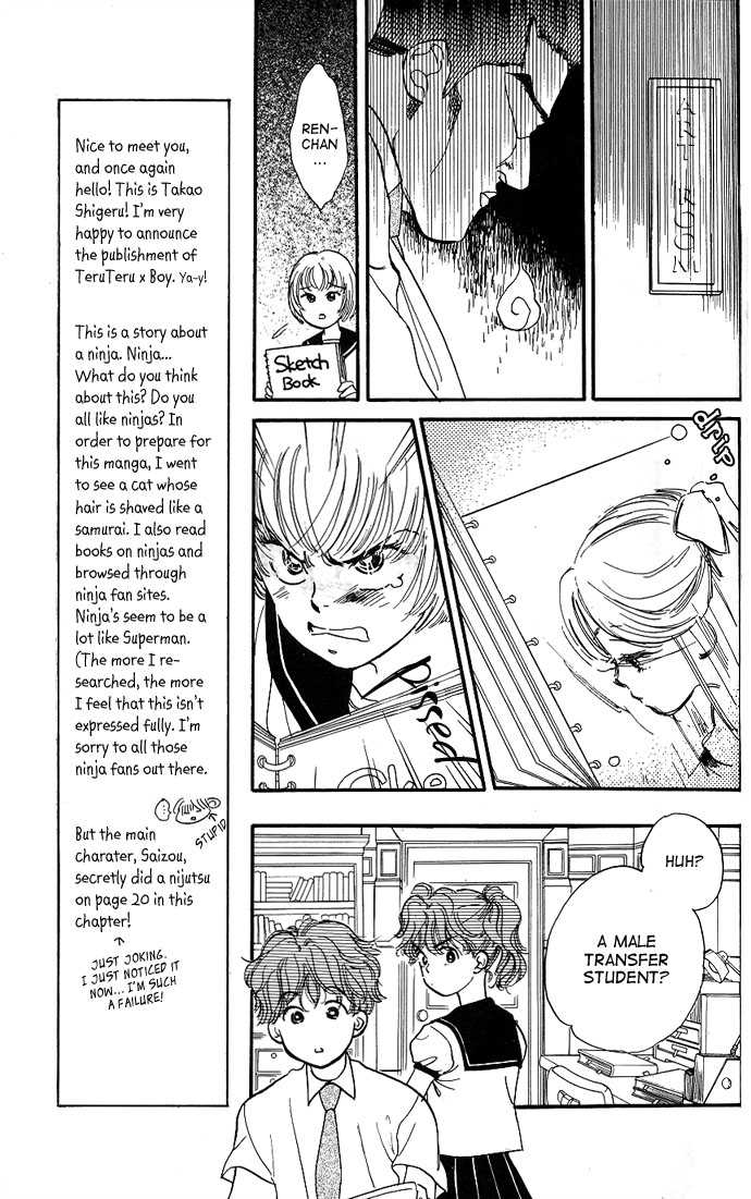 Teru Teru x Shounen Vol. 1 Ch. 1 第13页