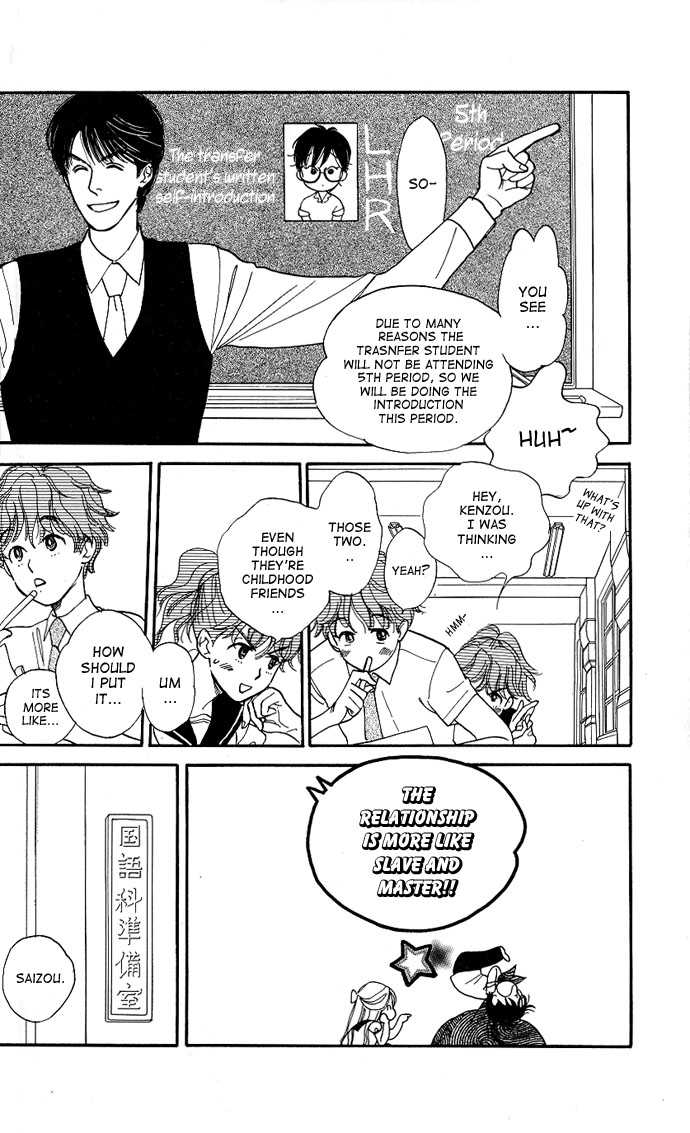 Teru Teru x Shounen Vol. 1 Ch. 1 第18页