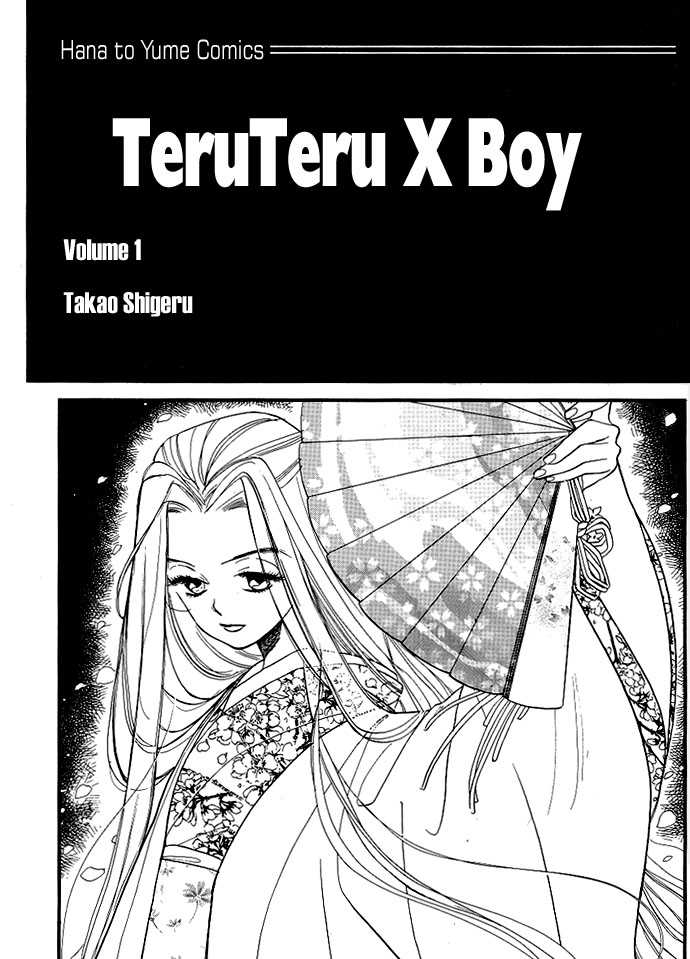 Teru Teru x Shounen 第3页