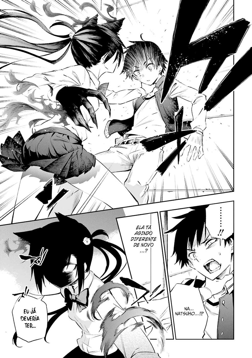 Urami Koi, Koi, Urami Koi A Gata Odiosa 第48页