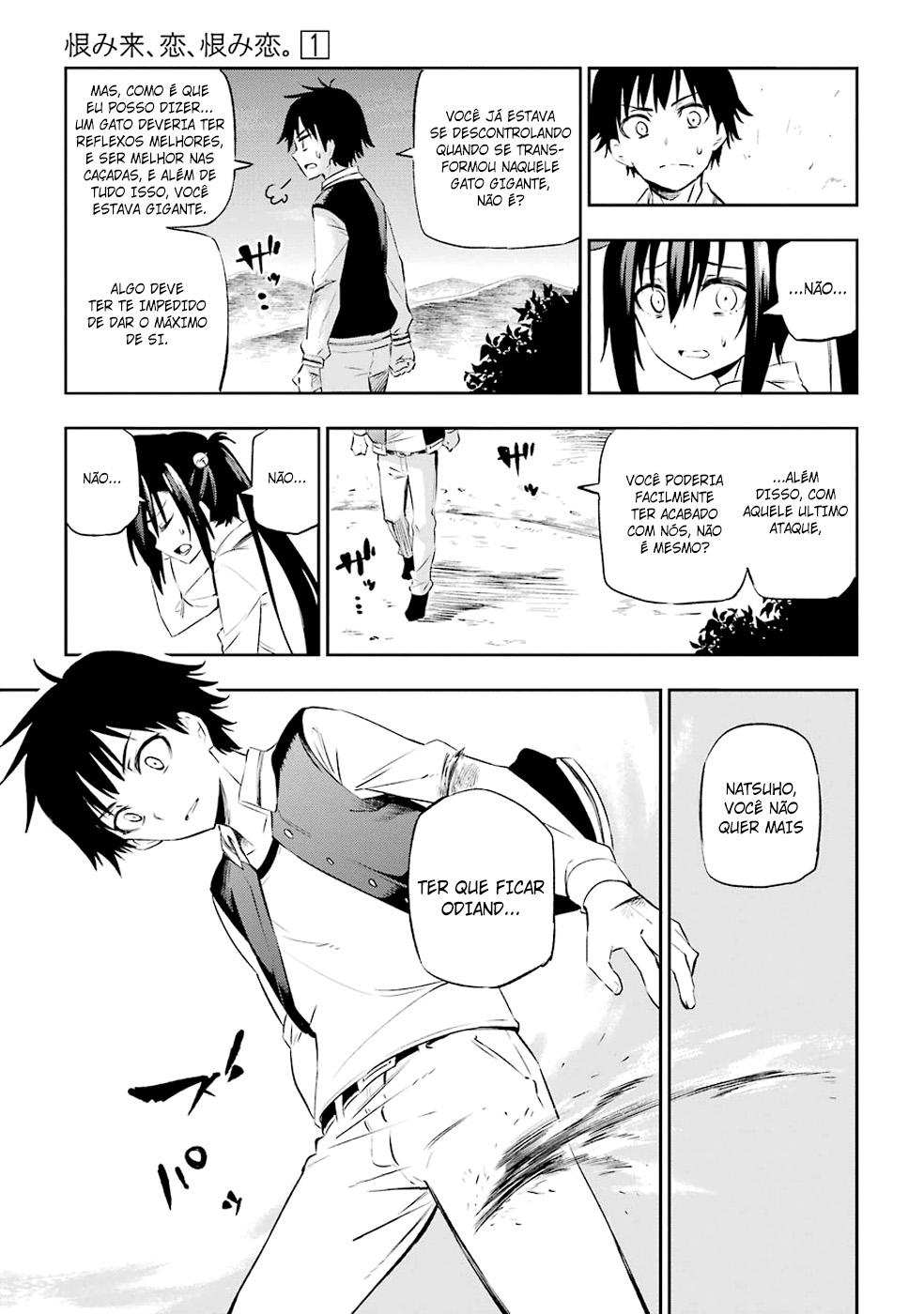 Urami Koi, Koi, Urami Koi A Gata Odiosa 第70页