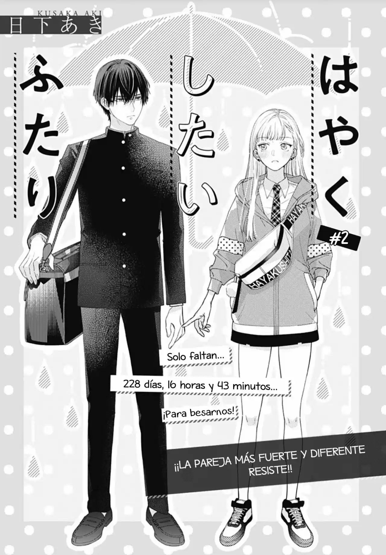 Hayaku Shitai Futari Vol. 1 Ch. 2 第3页