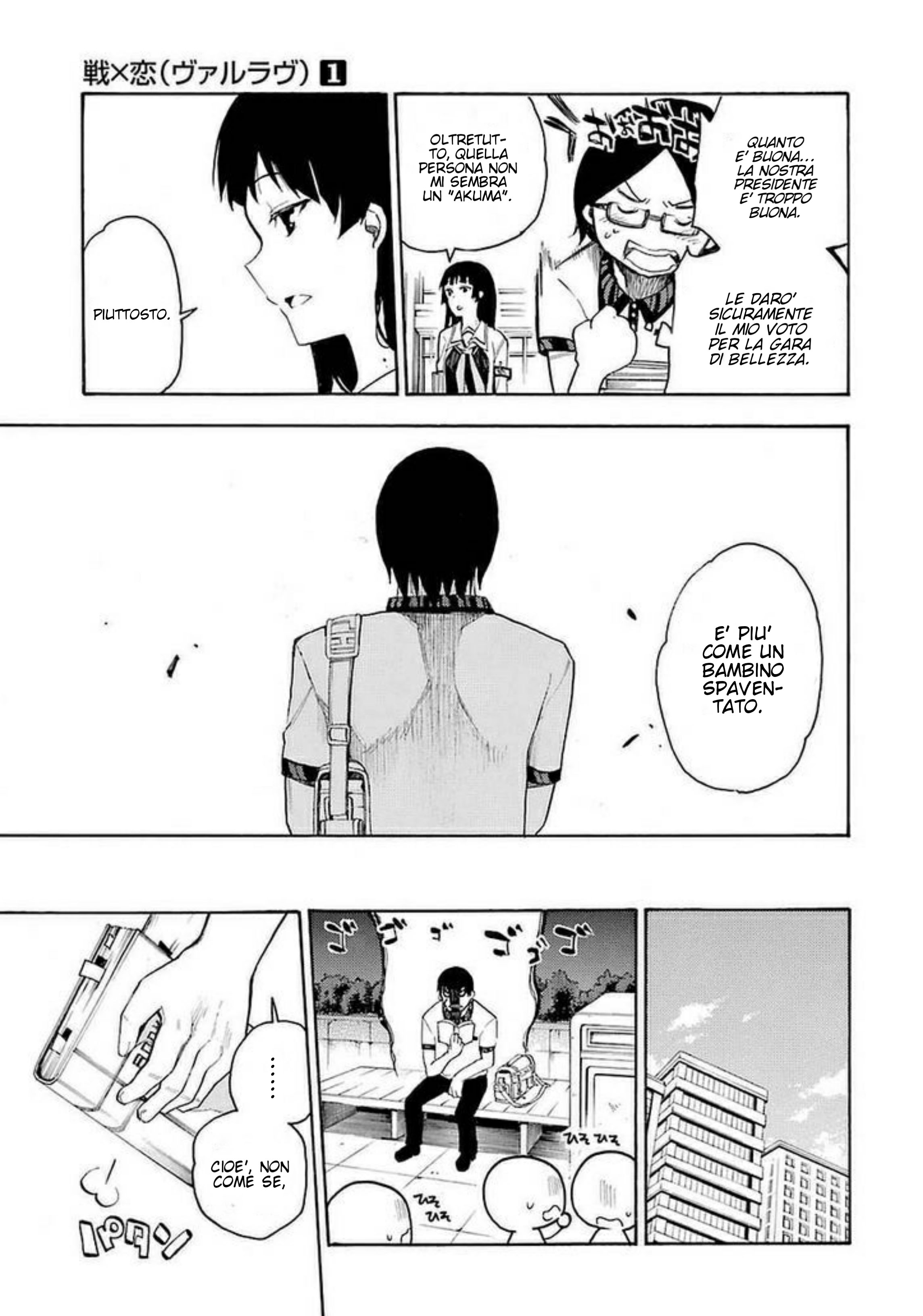 Val x Love La Ragazza Combattente 第22页
