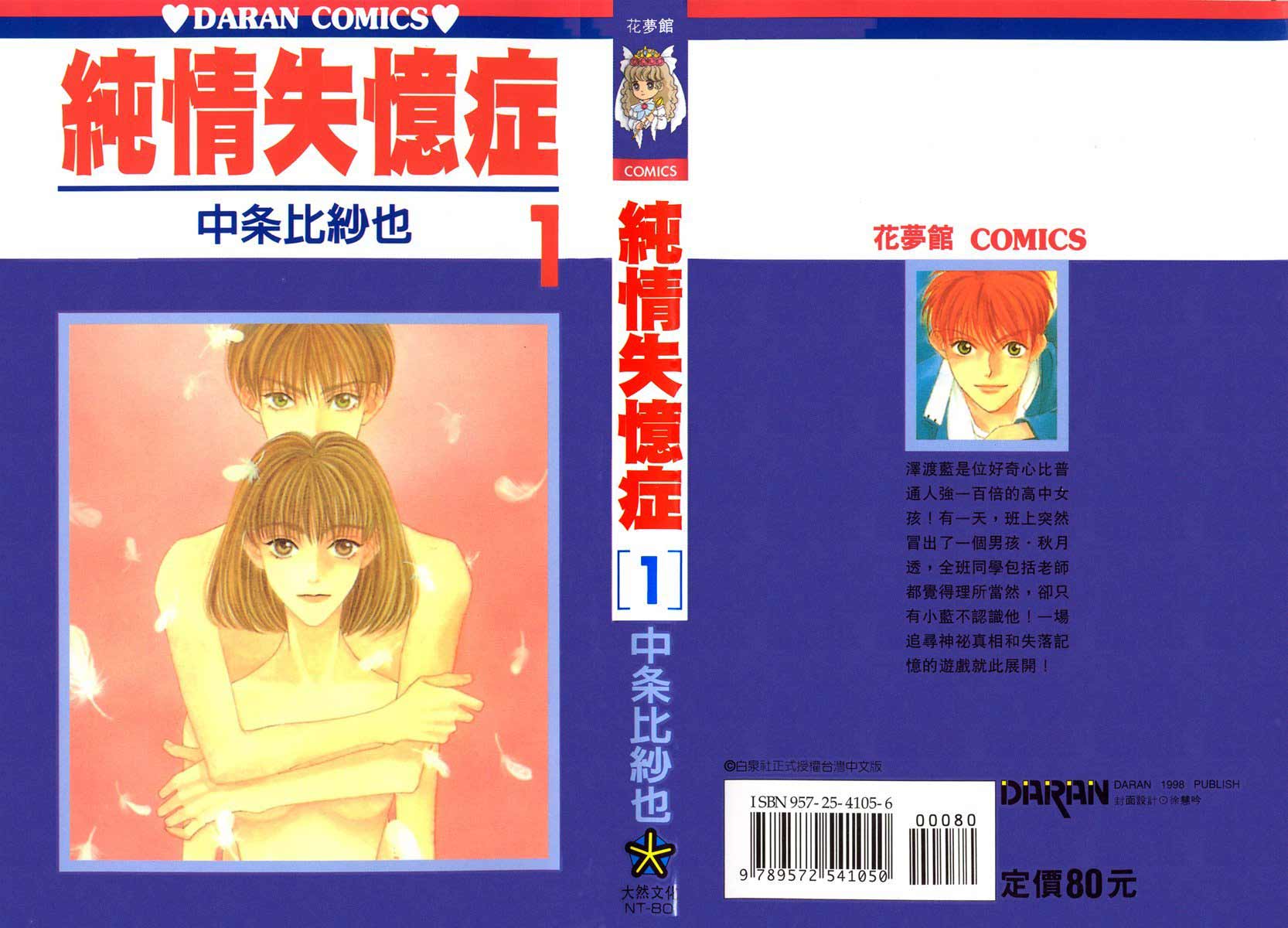 Missing Piece 第6页
