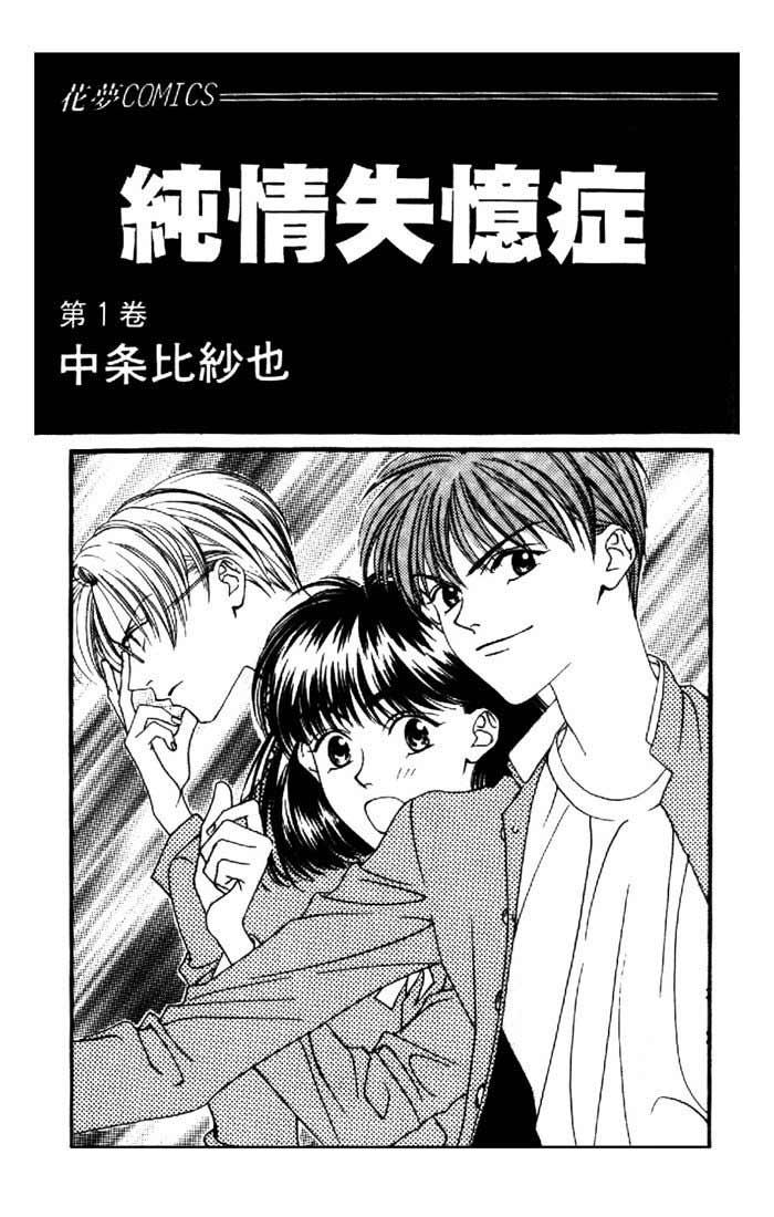Missing Piece 第7页