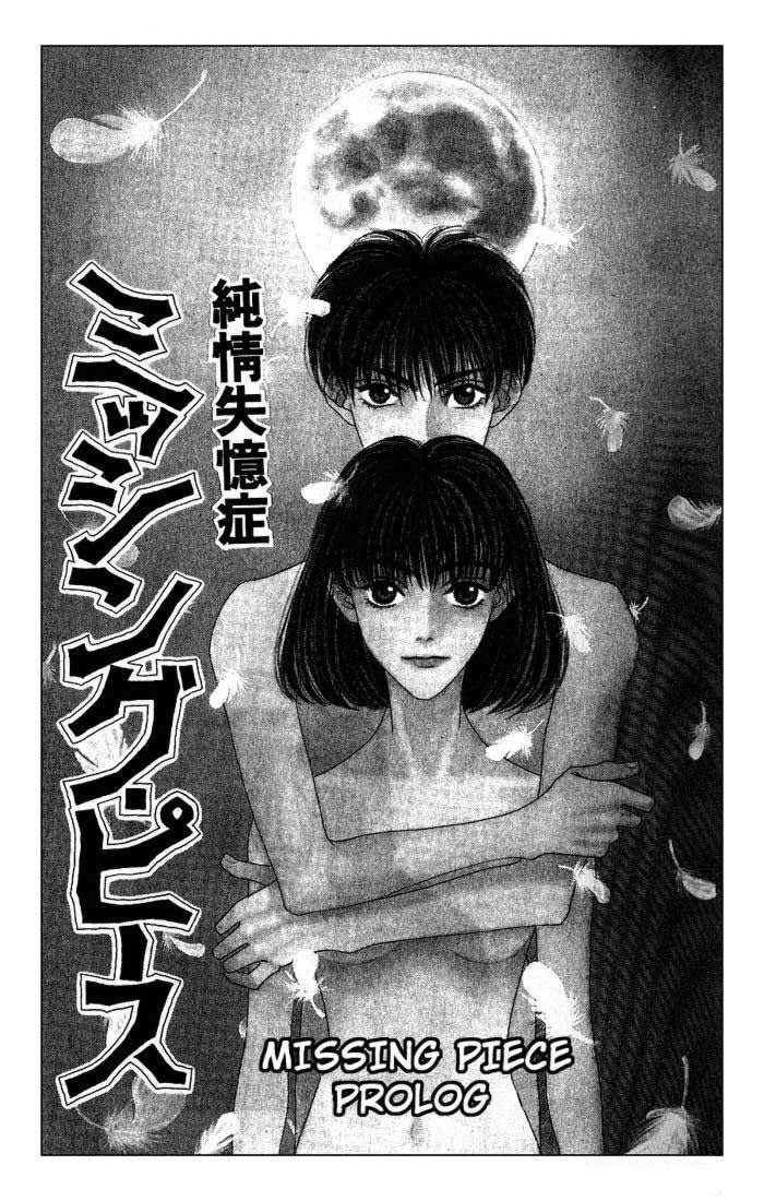 Missing Piece Vol. 1 Ch. 0 第9页