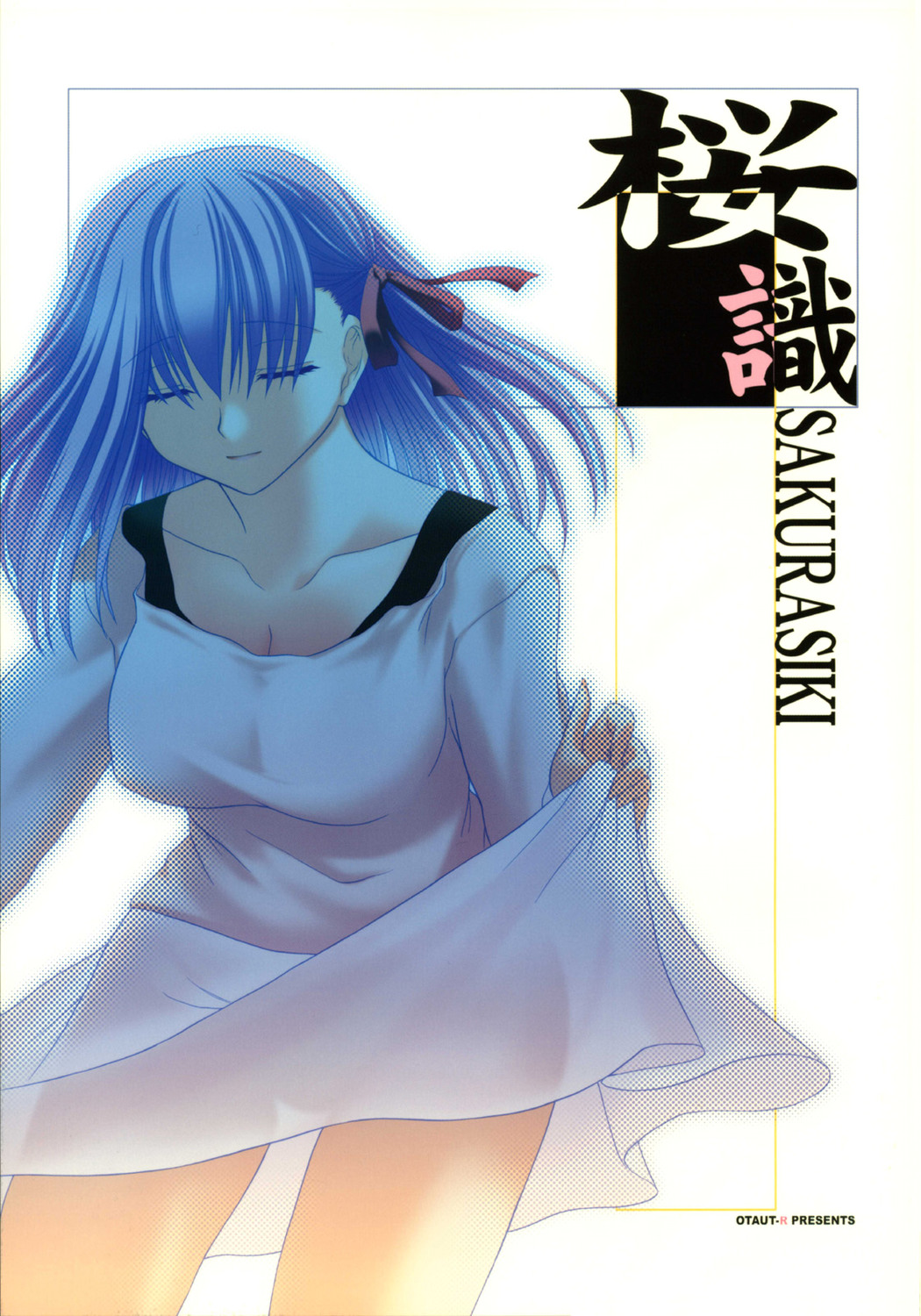 Fate/stay night - Sakurasiki (Doujinshi) 第1页