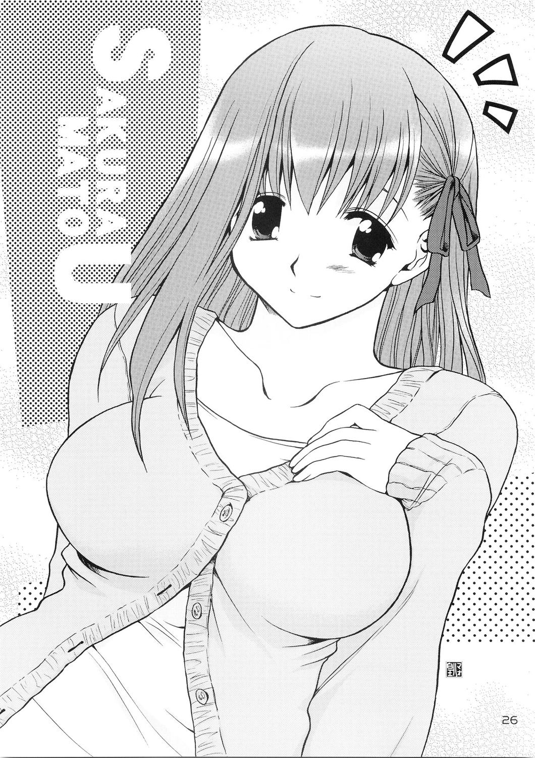 Fate/stay night - Sakurasiki (Doujinshi) Oneshot 第25页