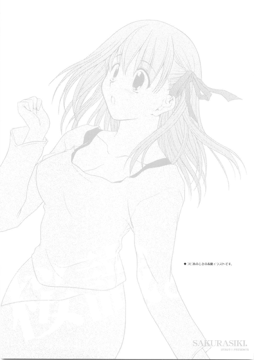 Fate/stay night - Sakurasiki (Doujinshi) Oneshot 第32页