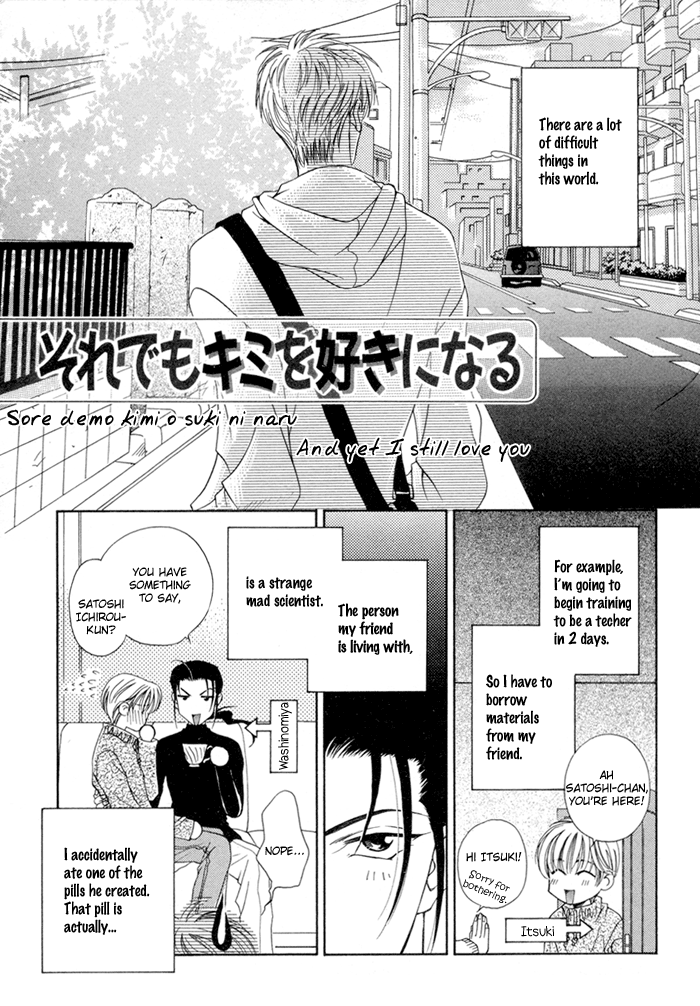Renai Plus α And Yet I Still Love You 第2页