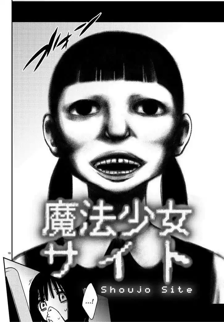 Magical Girl Site Mahou Shoujo Site 第17页