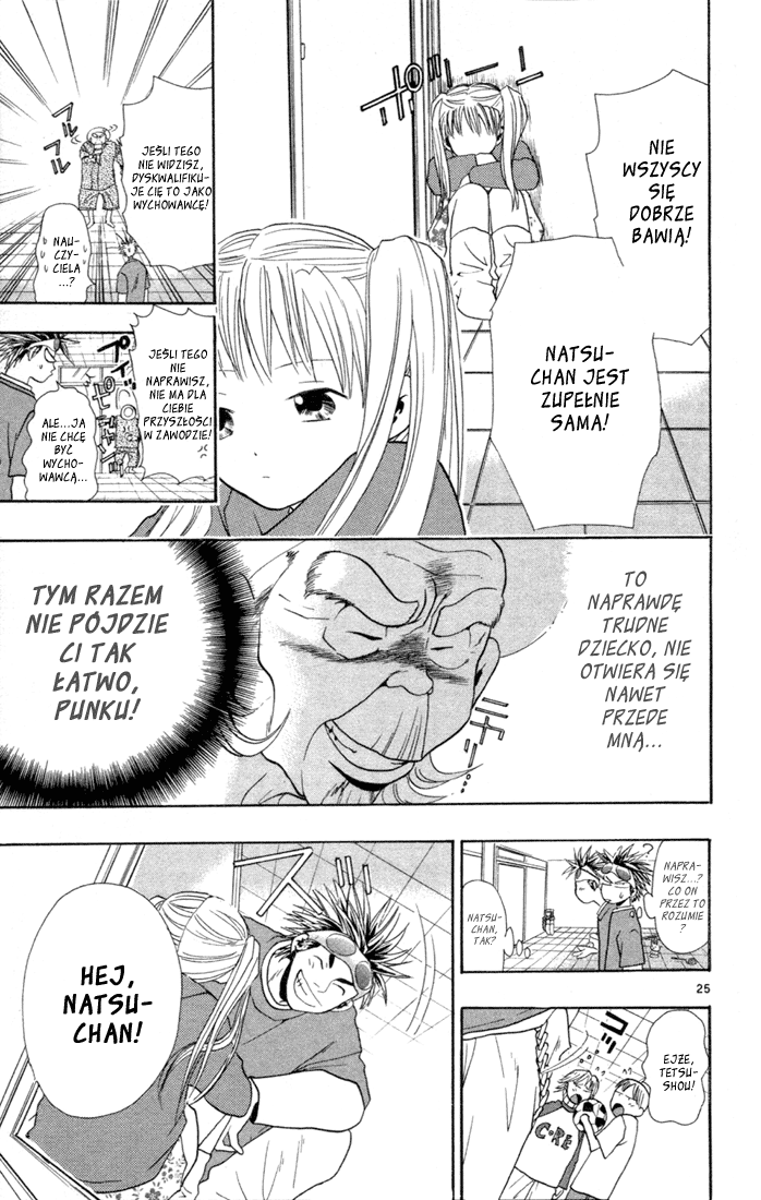 Wild Life Nagatanien 第24页