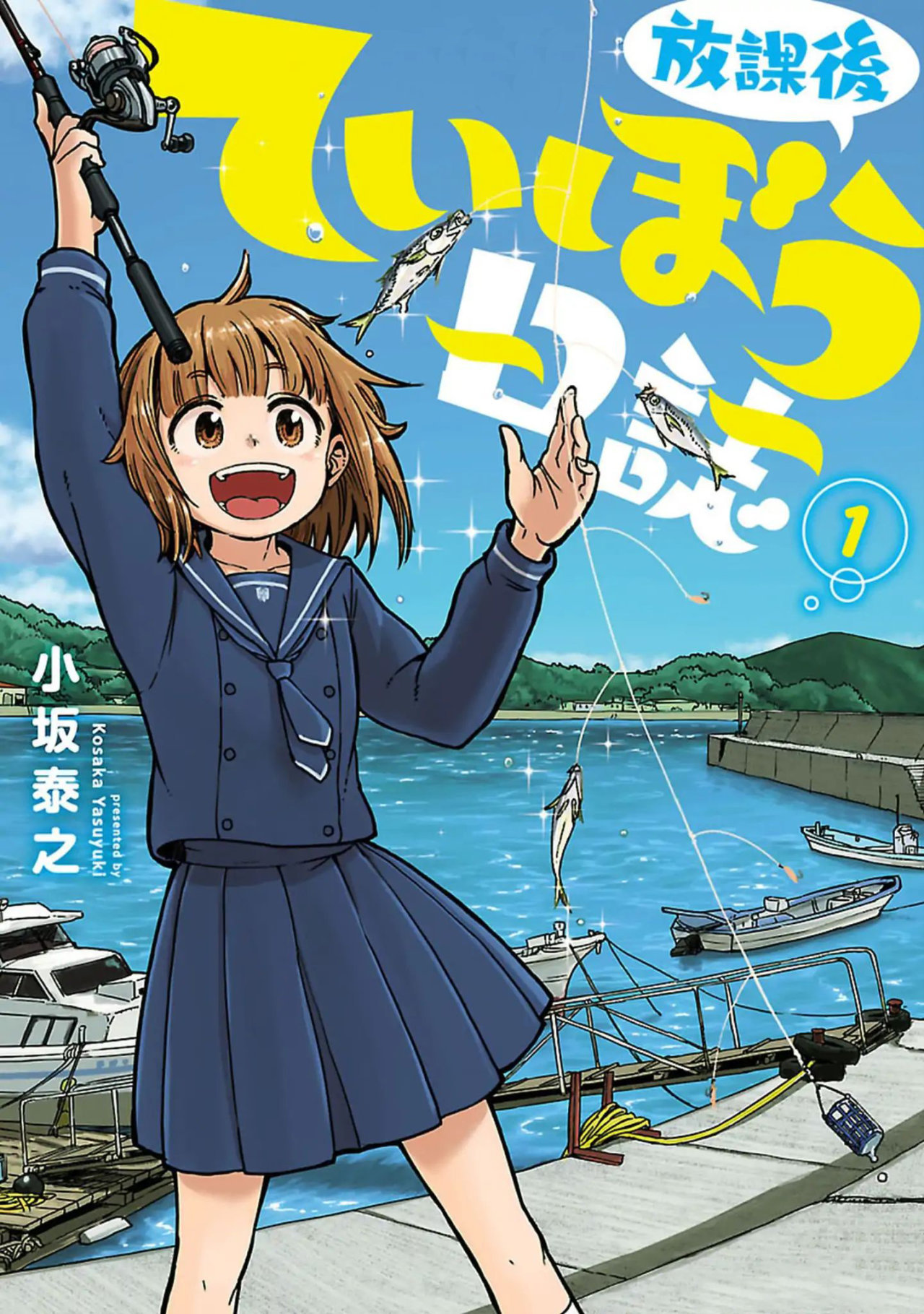 Houkago Teibou Nisshi Vol. 1 Ch. 2 第1页