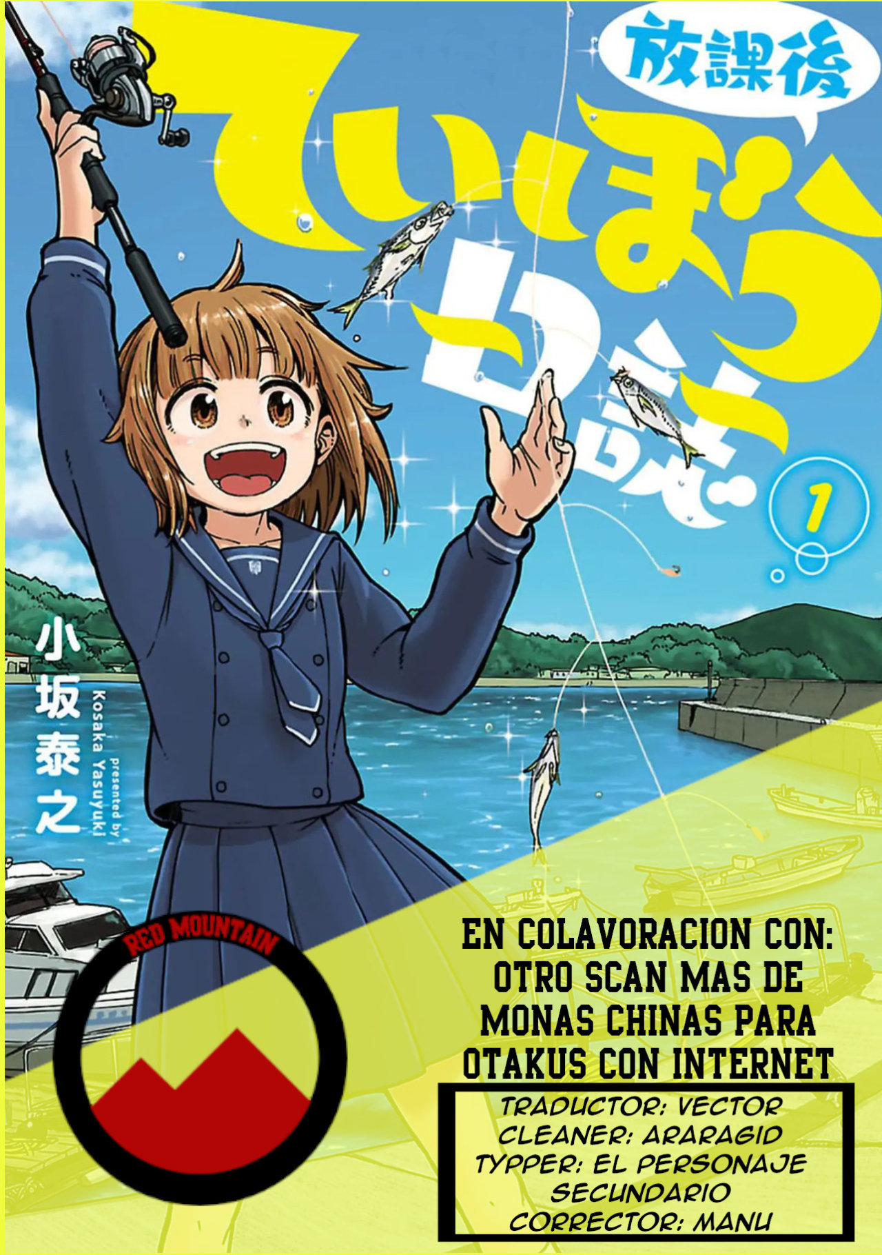 Houkago Teibou Nisshi Vol. 1 Ch. 2 第2页