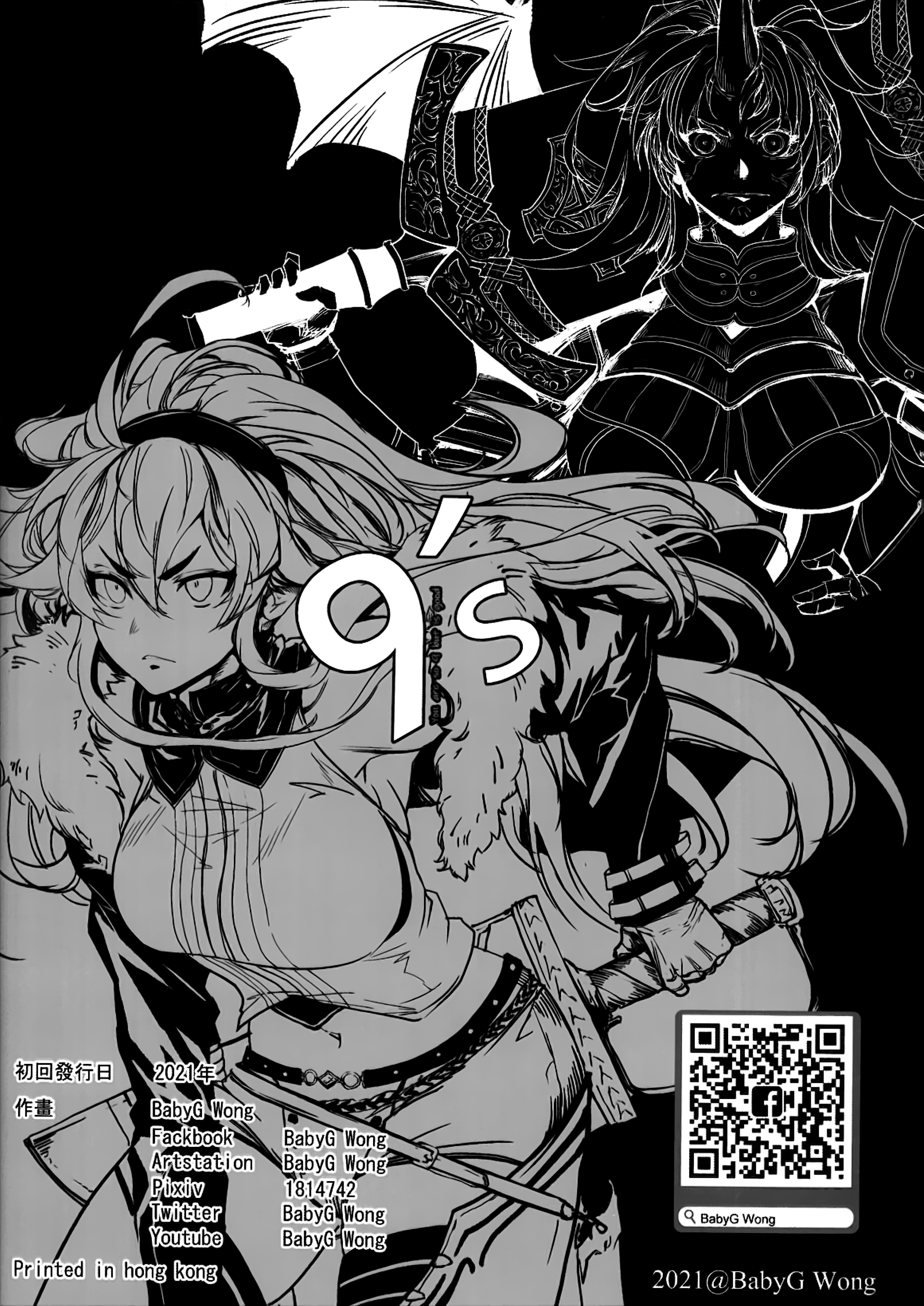 Mushoku Tensei - Rudeus Future Diary: Eris (Doujinshi) Oneshot 第27页