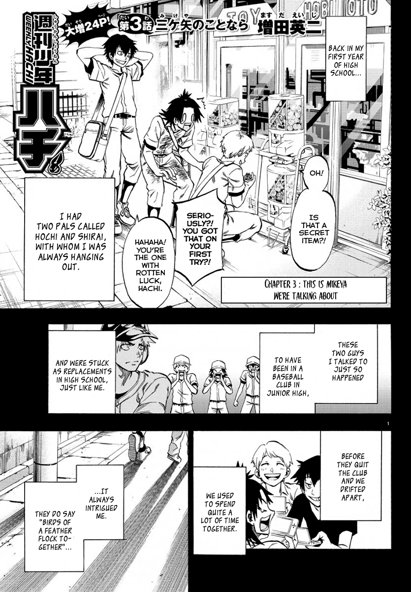 Shuukan Shounen Hachi This is Mikeya We're Talking About 第1页
