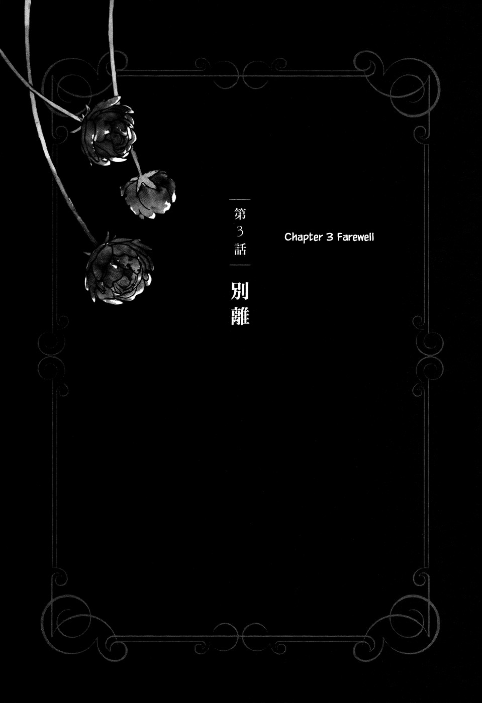 Child of the Kingdom Vol. 1 Ch. 3.1 第1页
