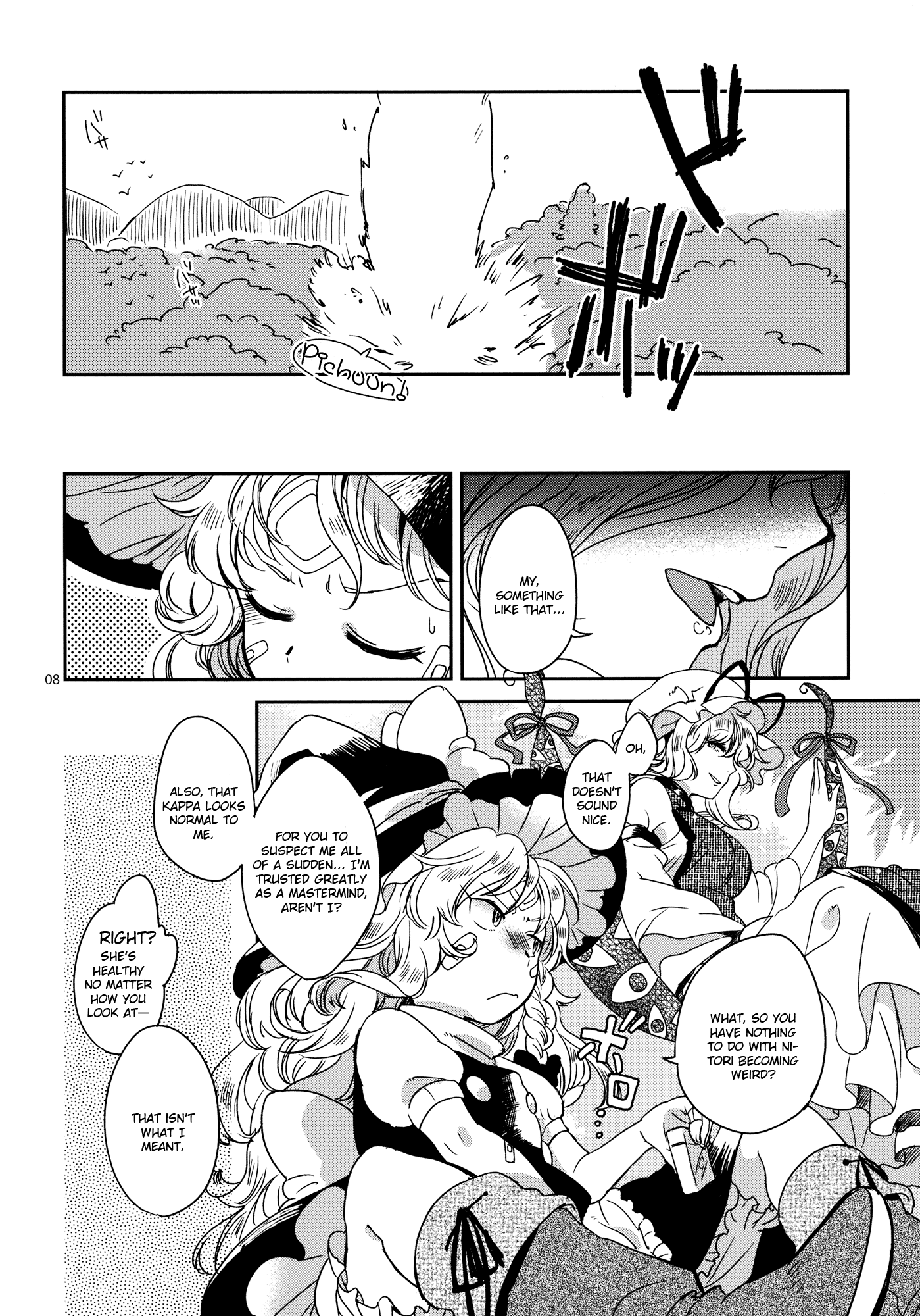 Touhou - Donmeite Uhauha Zaboon (Doujinshi) 第7页