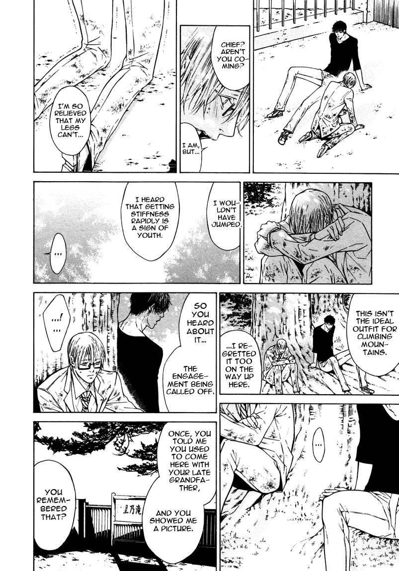 Only You, Only Vol. 1 Ch. 6 第14页