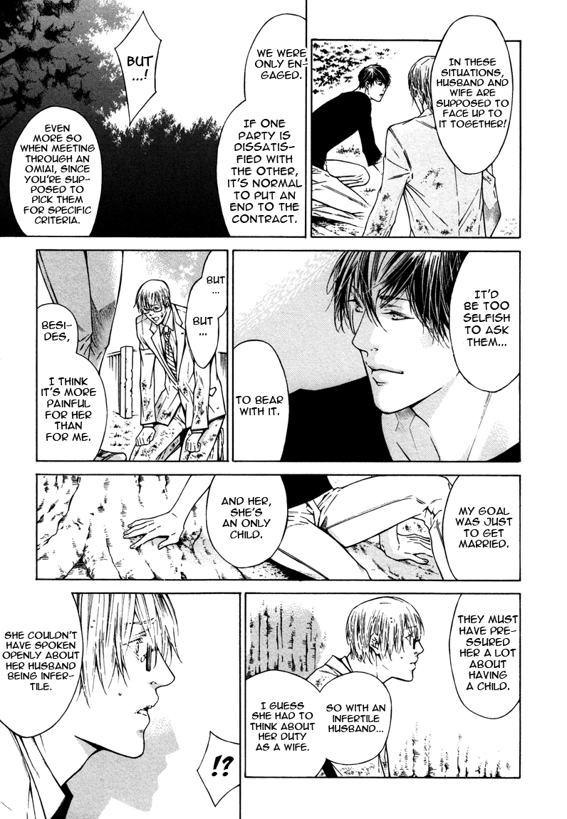 Only You, Only Vol. 1 Ch. 6 第17页