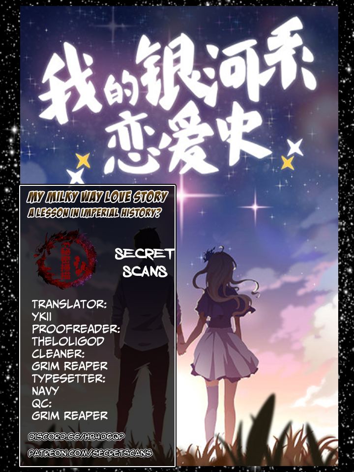 My Milky Way Love Story A Lesson in Imperial History? 第1页