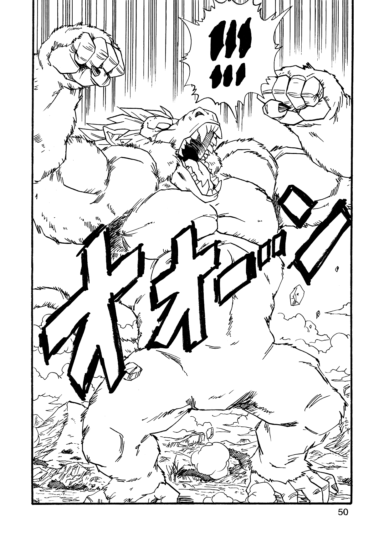 Dragon Ball AF (Young Jijii) The Fearsome Foe 第53页