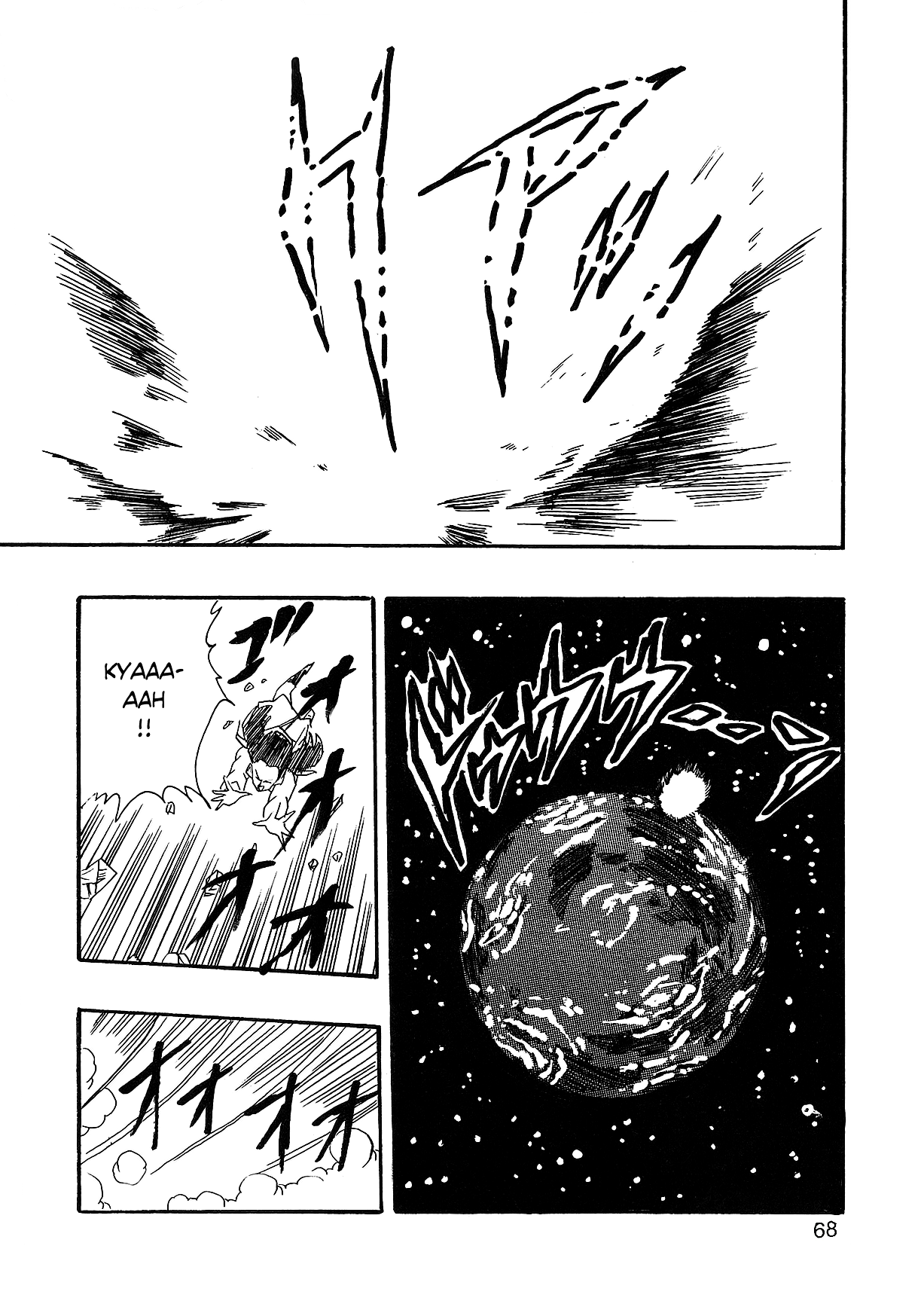 Dragon Ball AF (Young Jijii) The Fearsome Foe 第71页