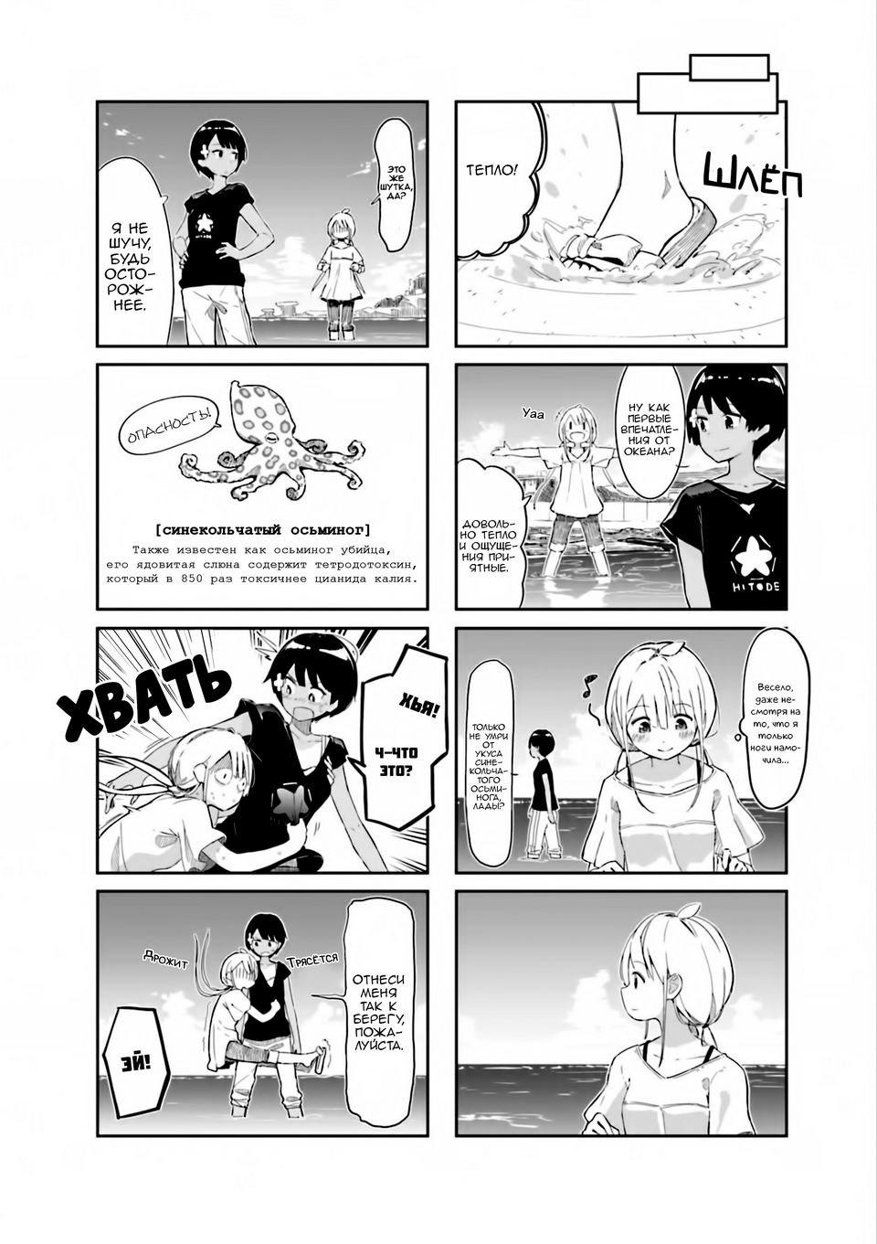 Umiiro March Vol. 1 Ch. 1 第13页